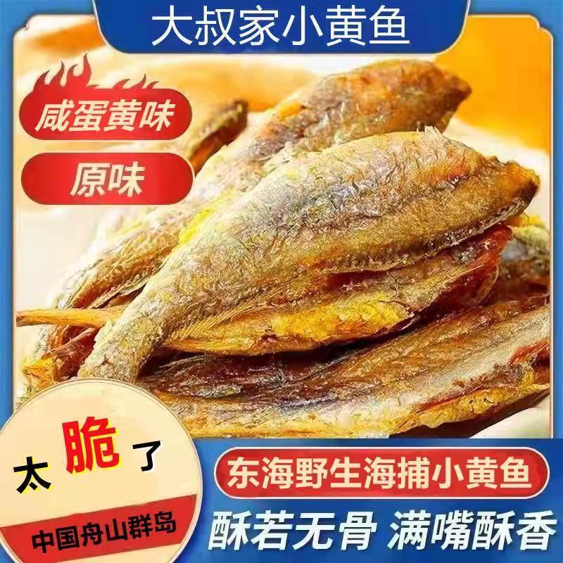 Crispy Roasted Yellow Croaker. Instant Dried Fish Snacks Delight.