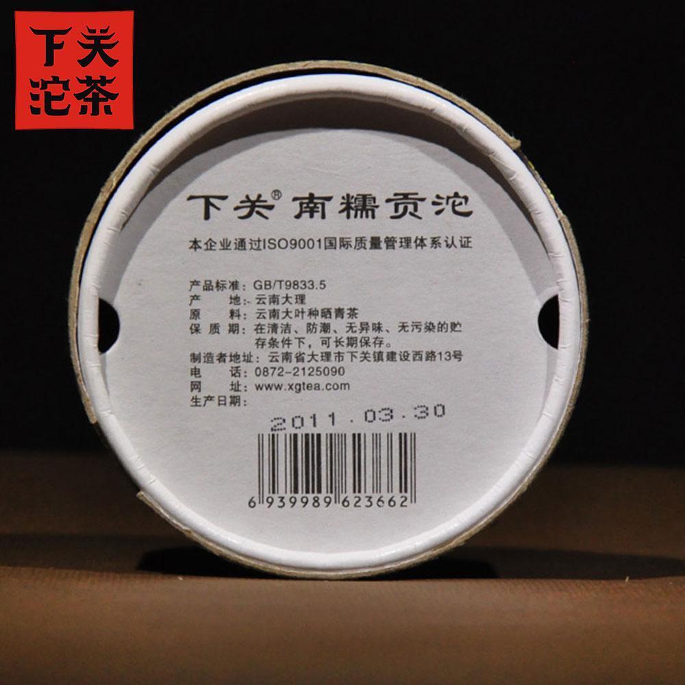 100g Xia Guan Tuocha Puer Tea Nannuo Gong Tuo Tribute Tuo Raw Puerh Cha