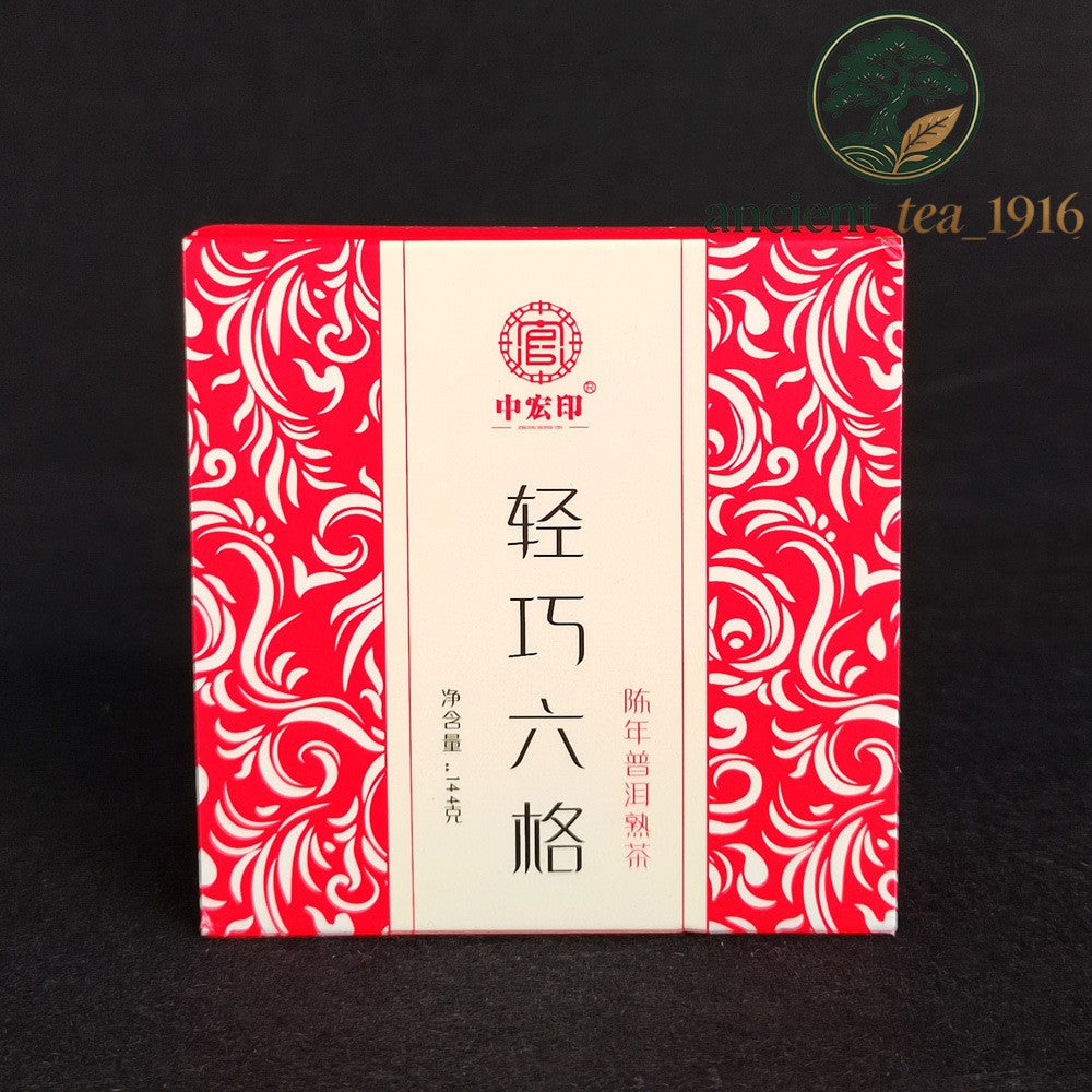 144g Menghai Ripe Tea Brick Small Square Brick Ripe Tea Pu'er