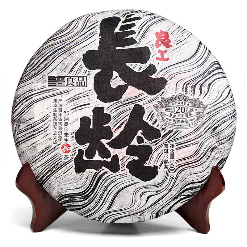 400g Premium Shu Puer Tea 2019 Haiwan Ripe Pu-erh Tea " Liang Gong Chang Ling "