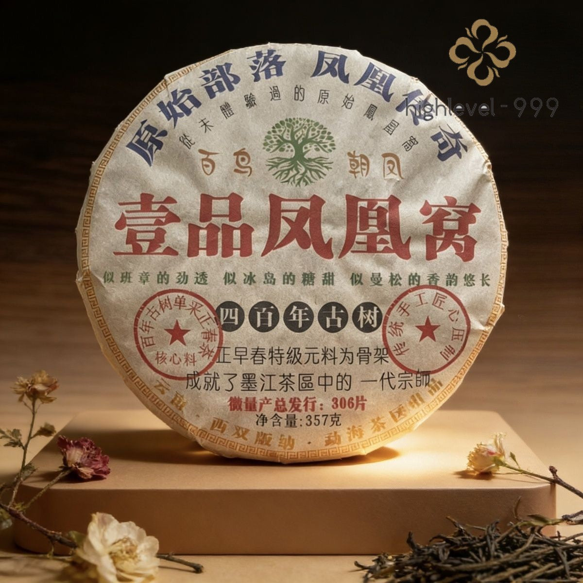 357G 2018 Yipin Fenghuangwu 400 Year Old Tree Branch Tea Cake Pu'er Tea -