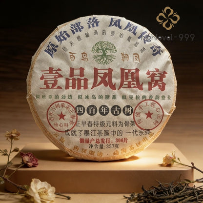 357G 2018 Yipin Fenghuangwu 400 Year Old Tree Branch Tea Cake Pu'er Tea -