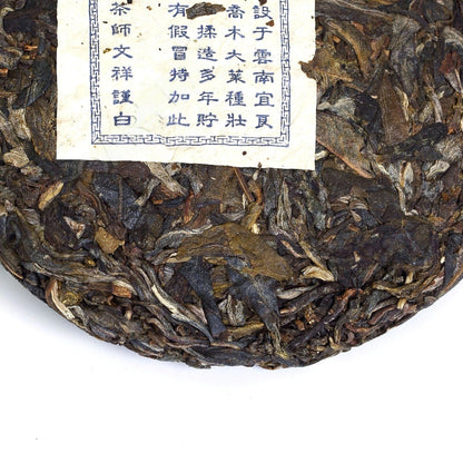 500g 2010 Year Yunnan Puer pu'er Tea Aged Lucky Dragon Raw Cake Chinese Pu-erh