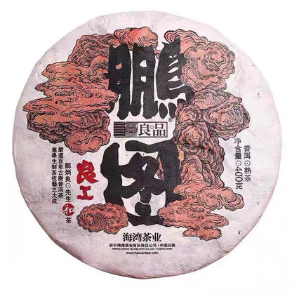 Haiwan Old Comrade Puer 2018 Liang Gong Peng Tu Ripe Pu'er Shou Puerh Tea 400g