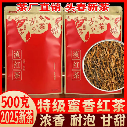 500g Premium Spring Black Tea Yunnan Fengqing Golden Dianhong Tea Ancient Tree