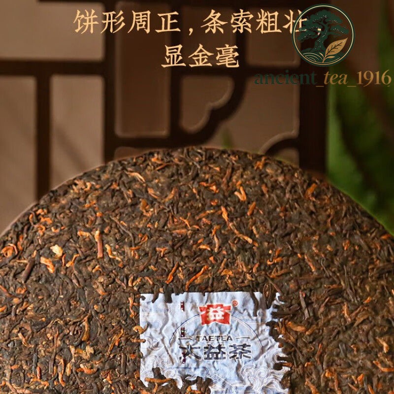 357g 2024 Dayi Tea Pu'er Tea Ripe Tea Yunnan Pu Erh Tea Cake