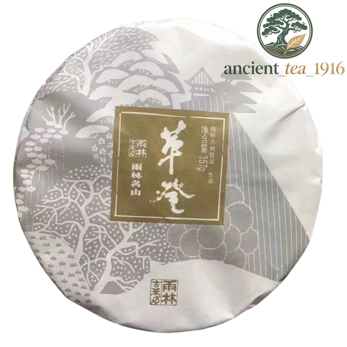 2017 Gedeng Raw Puer Tea Cake Premium Ancient Tree Chinese Puerh 357g