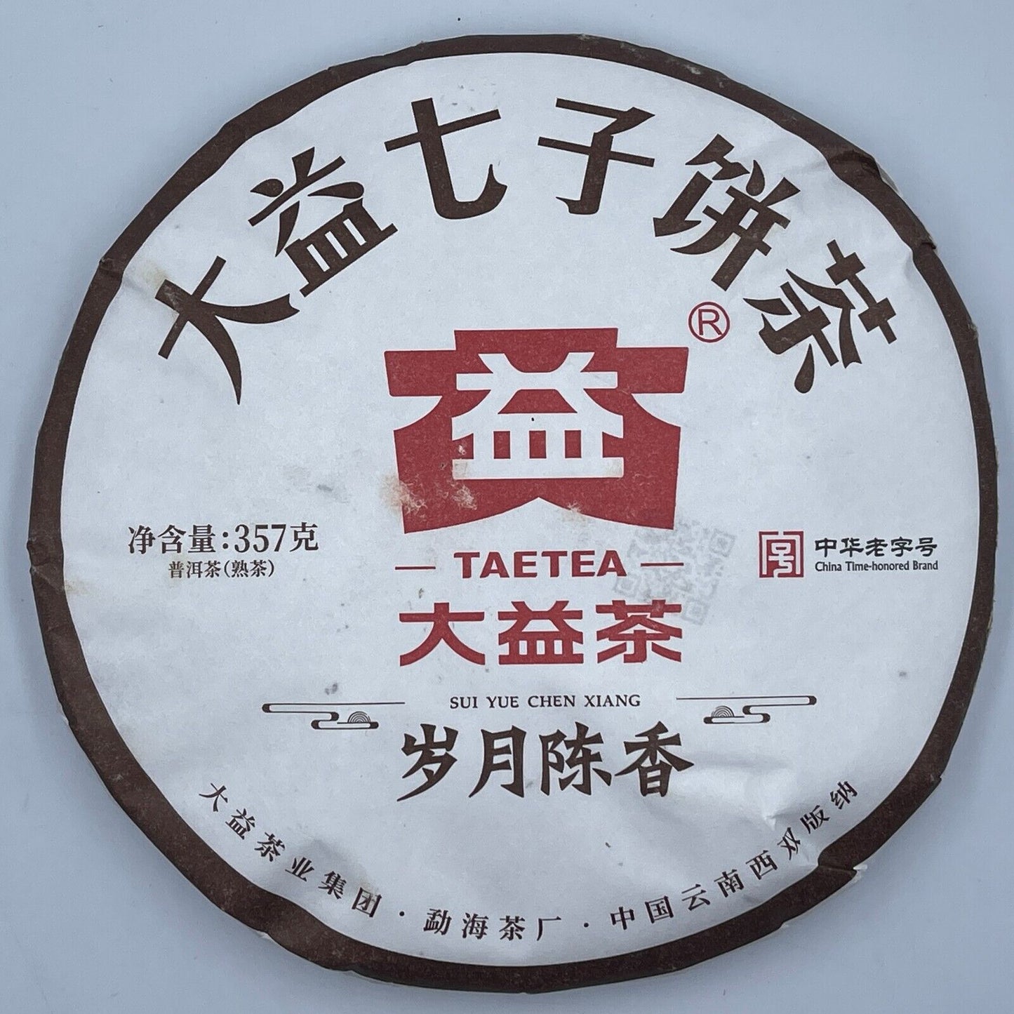 Pu 'er tea, 2022, Sean, 357g, ripe.