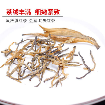Supreme Fengqing JIN SI Dianhong Golden Buds Dian Hong Yunnan Black Tea 250g