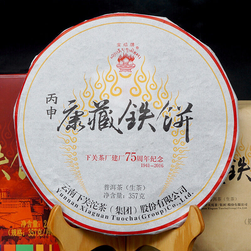 XIAGUAN Brand Kangzang Discus Pu-erh Tea Cake 2016 357g Raw 75th Anniversary