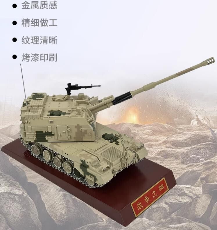 1:32 35CM PLZ-05 155MM Self-propelled Howitzer Diecast Military Army Armor Model