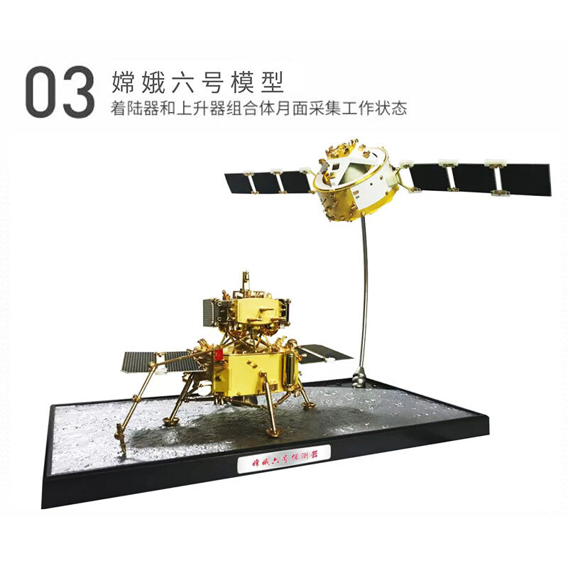 1:28 43CM CASIC Chang'e-6 Probe Lunar Rover Diecast Lunar Lander Model