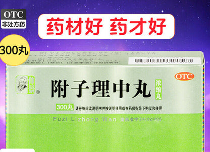 lizhongwan zhongjing 仲景 300wan/1box 附子理中丸 浓缩丸