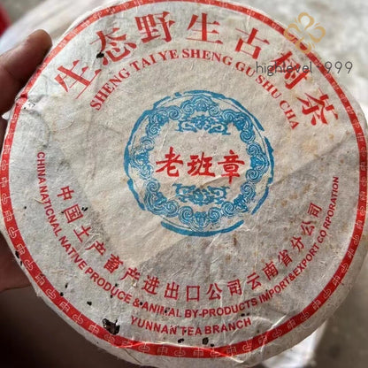 2004 Yunnan Pu-erh Tea Lao Ban Zhang Raw Puerh Tea Cake Wild Tree Pu'er Tea 357g