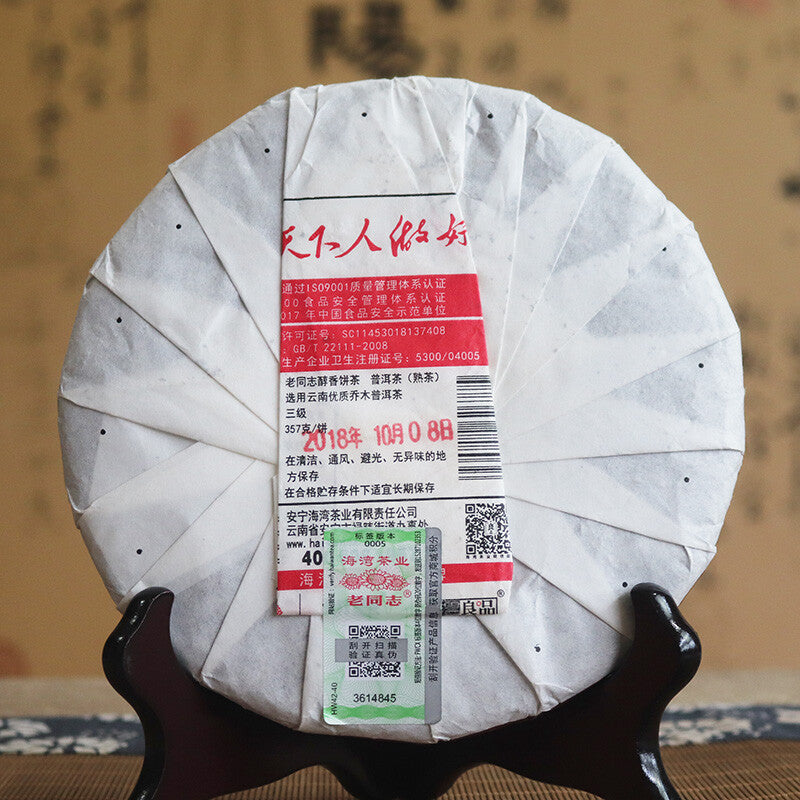 Chun Xiang Bing Cha * 2018 nning Haiwan Ripe Puer Tea Batch 181 Pu Erh Tea 357g
