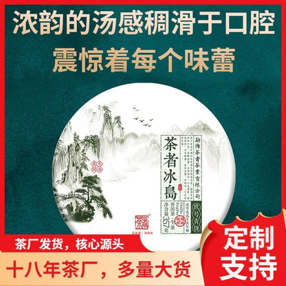 Touchun Yunnan Pu'er Tea Raw Tea Cake Old Banzhang Aged Puerh 357g Cake Tea