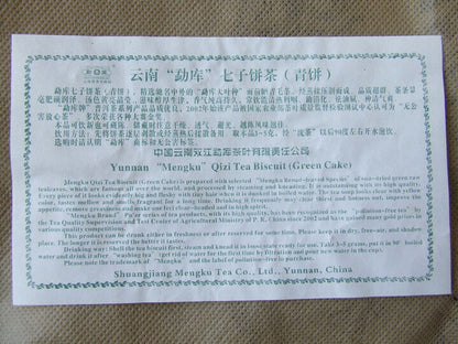 Qing Gang * 2007 Yunnan Mengku Qizi Tea Biscuit (Green Cake) Raw Pu'er Tea 400g