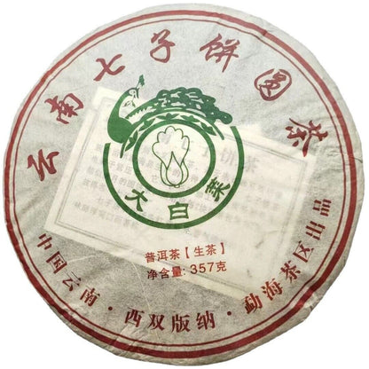 357g Yunnan Tea Seven Seeds Cake Cabbage Ancient Tree Pu'er Tea Raw Tea Cake Tea