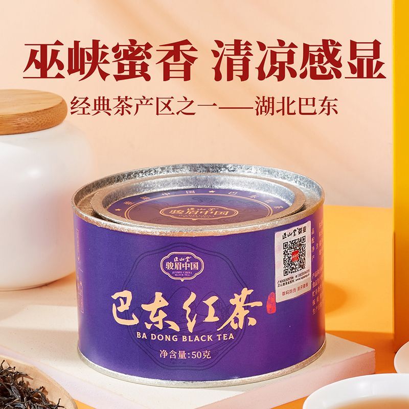 Baton Rouge Premium Black Tea Authentic Tea Tin 50g
