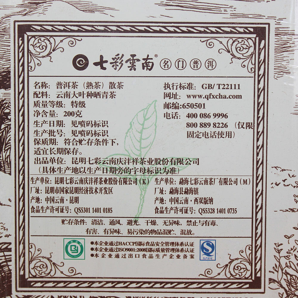 Menghai Famous Puer Puerh Ripe Aged Pu' Er Tea Fermented Tea Loose 200g Tin