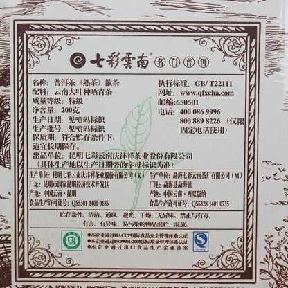 Menghai Famous Puer Puerh Ripe Aged Pu' Er Tea Fermented Tea Loose 200g Tin