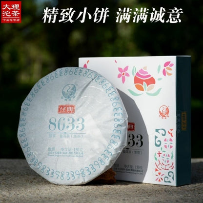 2016 Classic 8633 Xiaguan Puer Mini Cake Pu'er Yunnan Raw Pu-erh Tea 150g Box