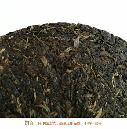 LAN CANG ANCIENT TEA 007 Pu-erh Tea Cake 2017 357g Raw Puer Pu'er Qi Zi Bing