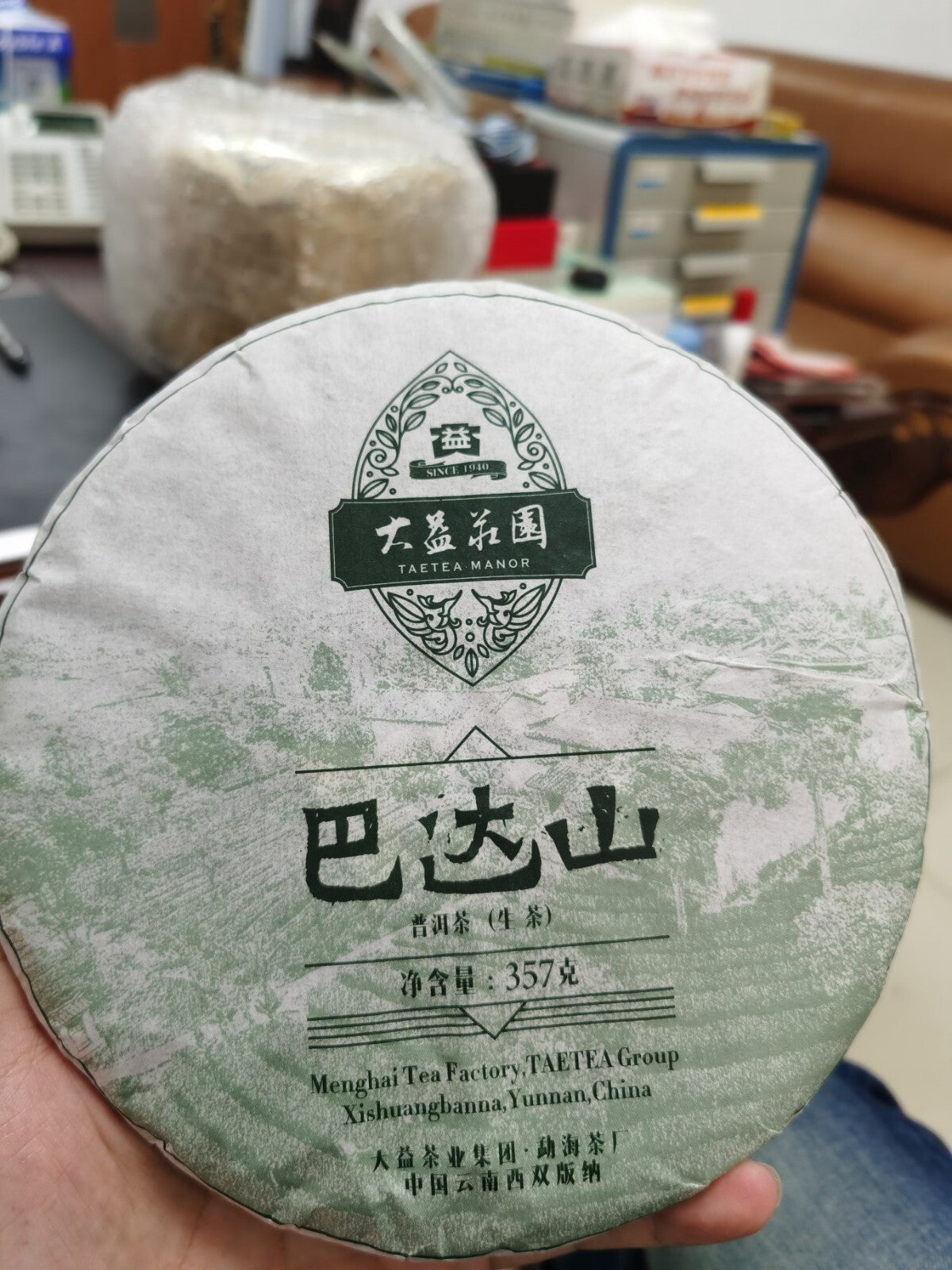 1601 Menghai BA DA SHAN puer Tea DAYI pu er 2016 UNCOOKED pu erh cake tee,357g