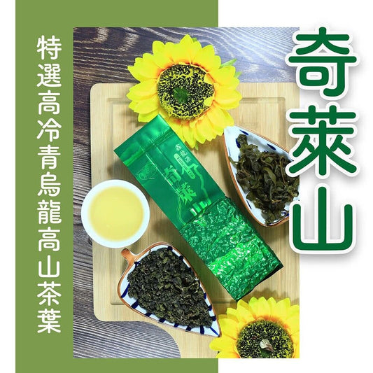 Qilai Mountain Specially Selected High Cold Green Oolong Tea,150g*4