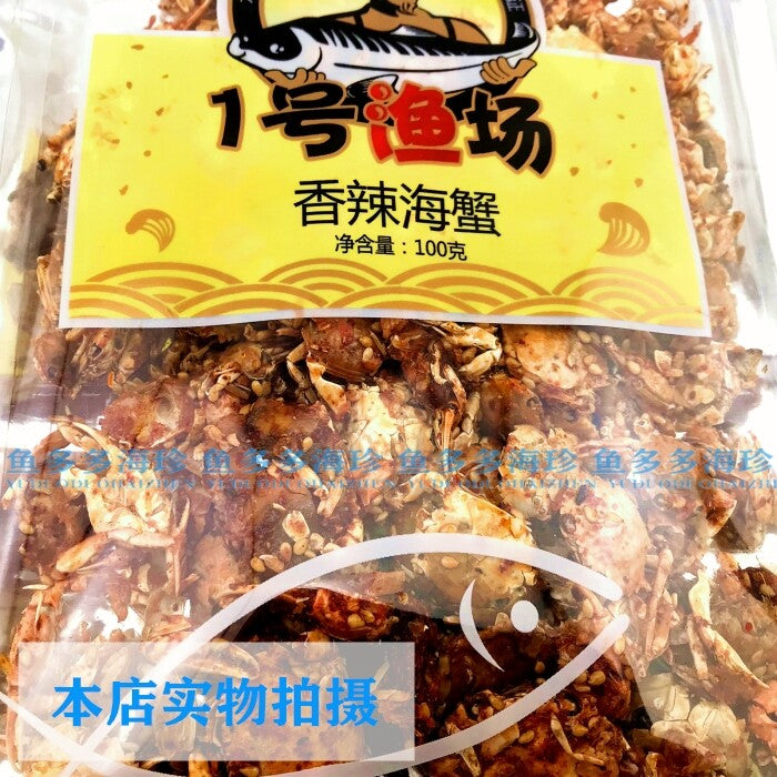 Fisherman's Spicy Sea Crab: Instant Crispy Crab Snack (100g)Qingdao Ocean