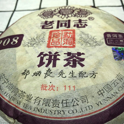 Chinese Fermented Tea Pu'erh Tea Cake 2011 Year Puer Tea 200g China Yunnan Tea
