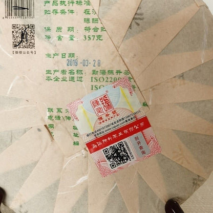 2019 Chen Sheng Hao Yi Wu Big Tree Puer Raw Tea Cake 357g Base Pure Material -