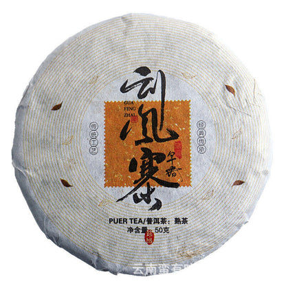 Yunnan Pu'er Menghai Ripe Tea 50g Small Cakes Scrapers Ripe Tea Cake