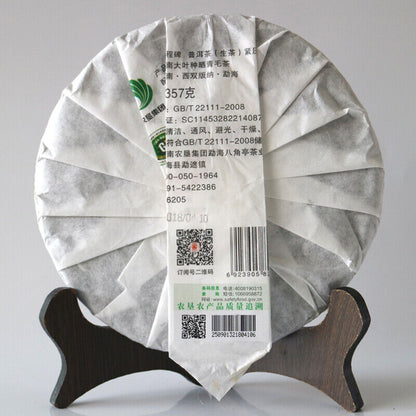 Li Cheng Bei Green Cake * 2017/2018 BA JIAO TING Liming Pu'er Tea Raw Puer 357g