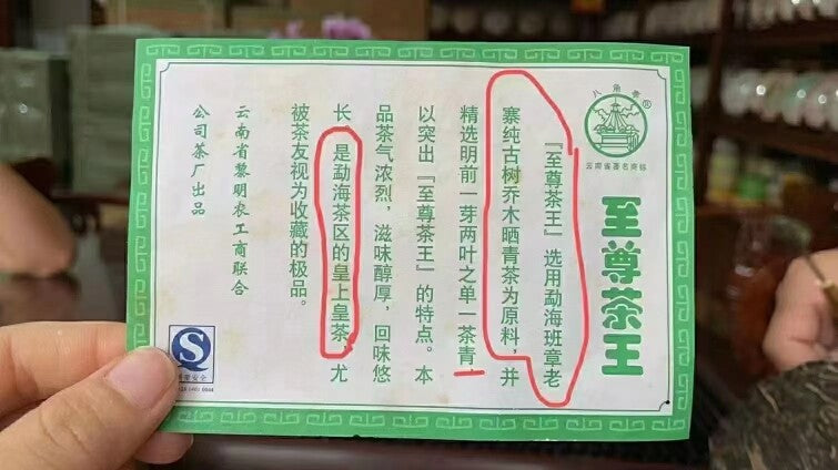 King of The Puer Tea * 2007 Liming Ba Jiao Ting Puer Tea Raw Pu Erh Tea 357g
