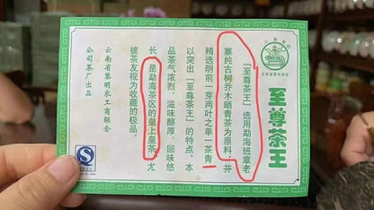 King of The Puer Tea * 2007 Liming Ba Jiao Ting Puer Tea Raw Pu Erh Tea 357g