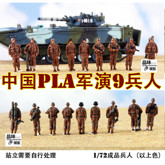1/72 9Pcs Chinese Army 9-Man Model (Excluding Vehicles)