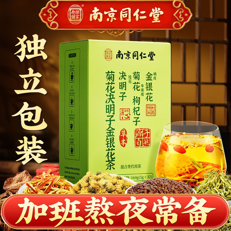 Chrysanthemum Cassia Seed Honeysuckle Burdock Root Herbal Tea