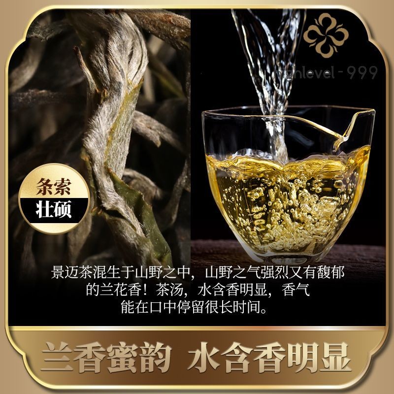370G 2024 Jingmai Raw Pu Erh Spring Loose Tea Yunnan Gupu Ercha -