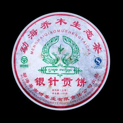 Yin Zhengong Bing 2007 Nanqiao Menghai Qiao Mu Sheng Tai Cha Puer Raw Tea 250g -