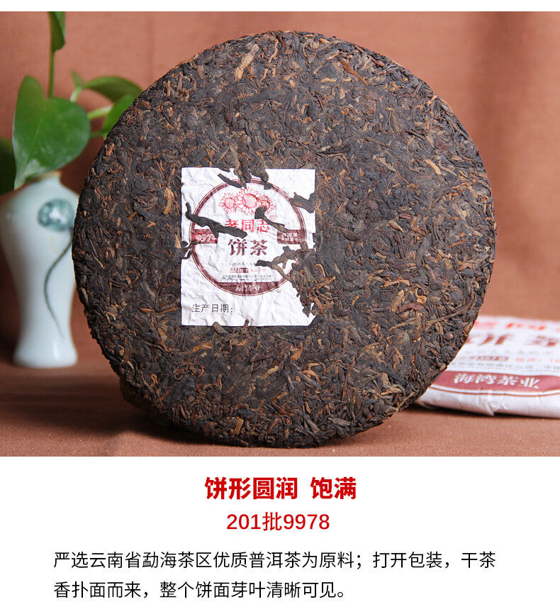 2020 Haiwan Old Comrade Ripe Puerh Chinese Tea 9978 Batch 201 Shu Puer Tea 357g