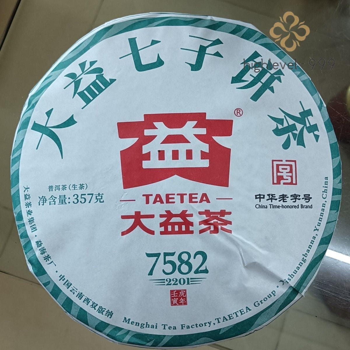 2022 Yunnan TAETEA Menghai Dayi 7582 Classic Raw Pu'er Tea Puerh Tea 357g 2201