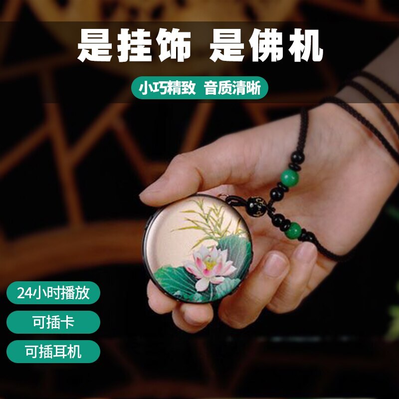 108 Song Great Compassion Mantra Mini Buddha Machine Sutra Broadcasting Machine