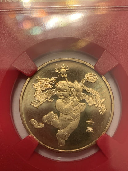 2012 China Lunar Series Year Of Dragon Commemorativ Coin 1 Yuan Lucky Zodiac GEM