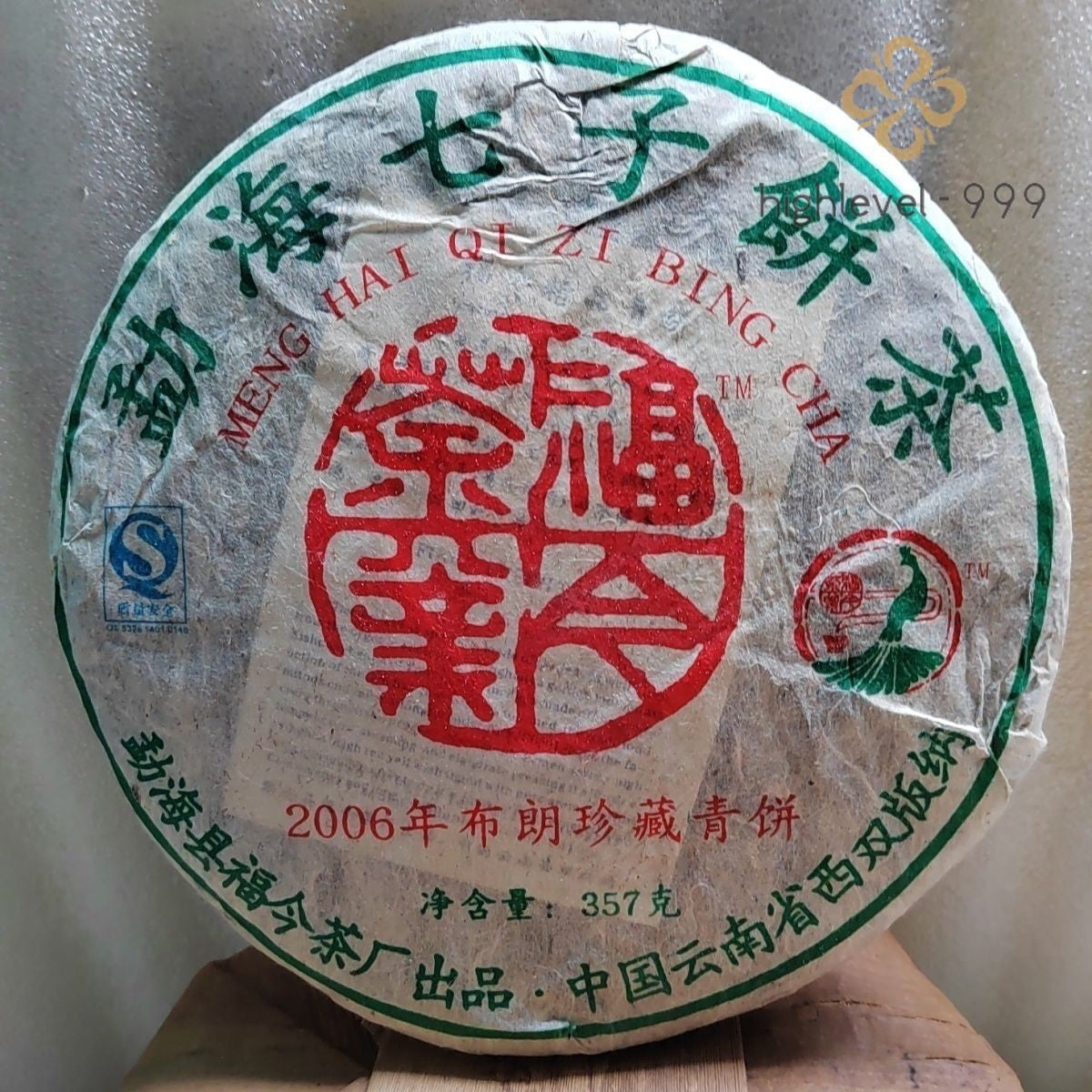 2006 Fu Jin Puerh Tea Brown Mt. Green Pu'er Tea Cake Menghai QiZi Puer Raw 357g