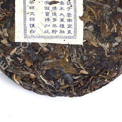 2010 年云南普洱普洱茶老年幸运龙生蛋糕中国普洱-