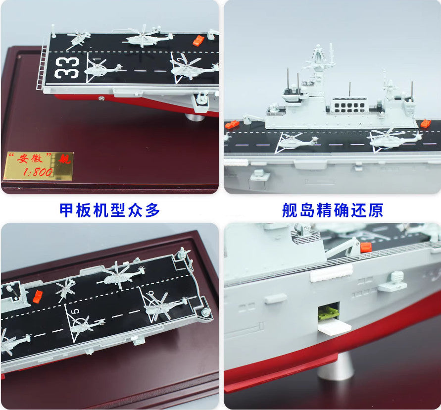 1:800 39CM 075 Amphibious Assault Ship Guangxi Warship 32 Diecast Military Model