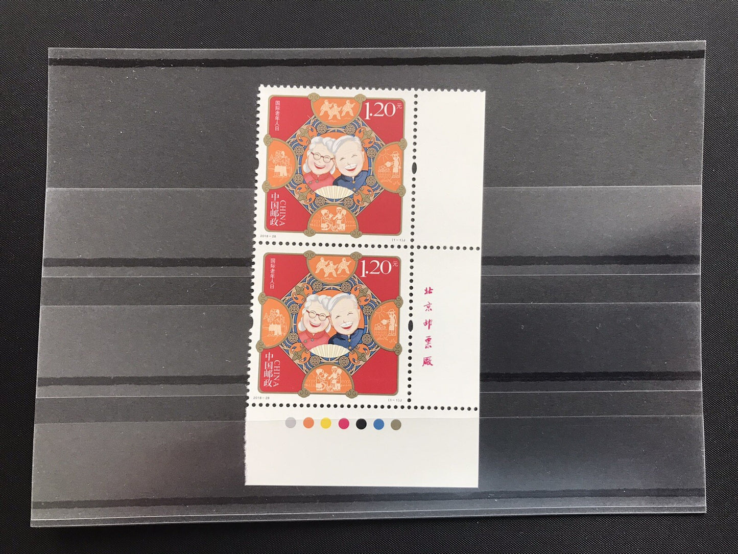 China Stamp 2018-28 International Day Of Older Persons Scott# 4581