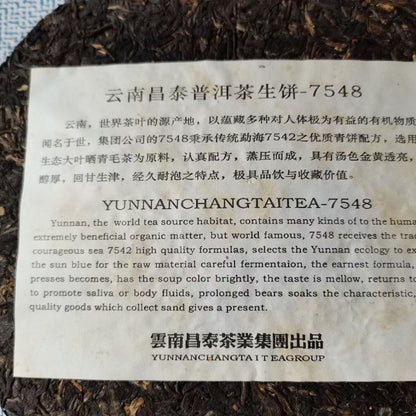 2007 YUNNAN CHANGTAI TEA -7548 Puer Tea Sheng Pu'er Raw Pu-erh Green Cake 357g