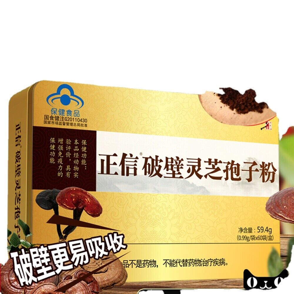 Lin Hsiang Shi Ganoderma Lucidum Spore Powder Healthy Herbal Tea 0.99*60packages